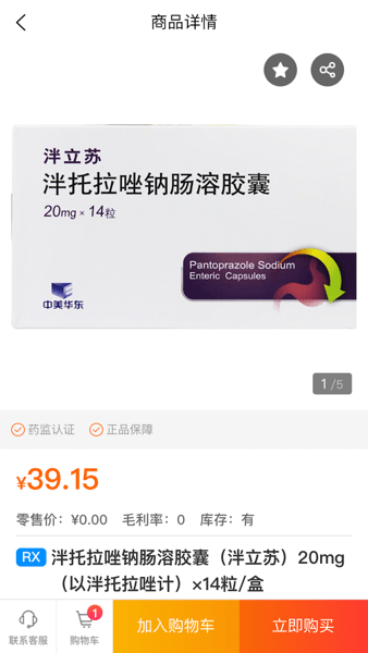 华东医药商务网截图3