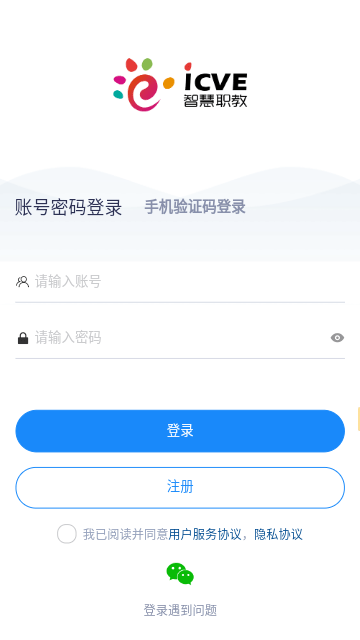 智慧职教mooc学院截图3