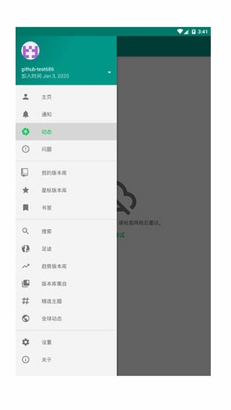 HubMan截图2