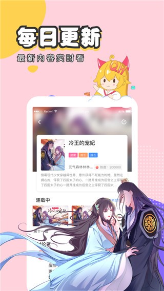 虫虫漫画截图3