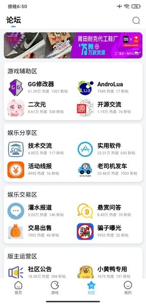 奇异社区手机版截图2