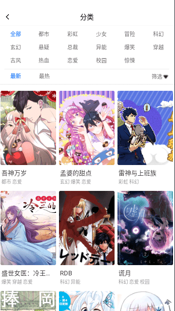 云朵漫画截图3