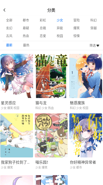 云朵漫画截图1