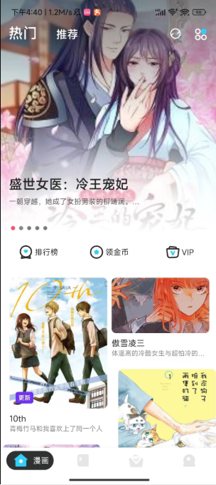 卡布漫画截图3