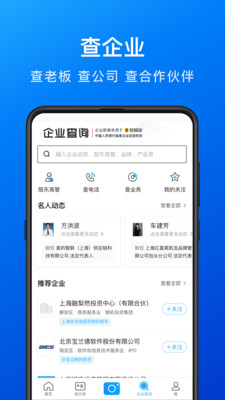 名片全能王截图1