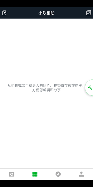 小蚁运动相机截图2