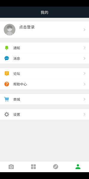 小蚁运动相机截图1