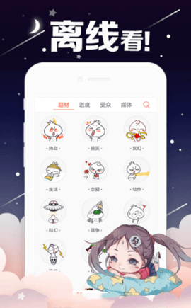 哈哈漫画截图1