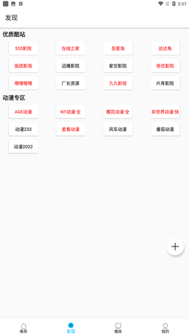 Z动漫5.0.0安卓版截图2