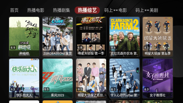 时光机TVBox黑盒版截图2