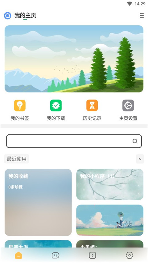 海阔视界(附视频源)截图2