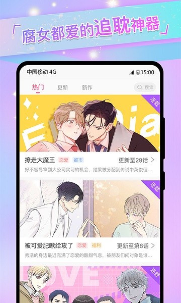 可乐漫画最新版截图2