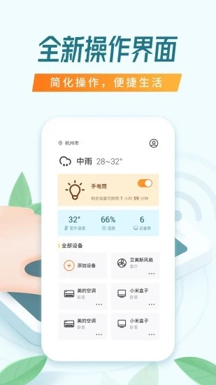 手机空调万能遥控器截图1