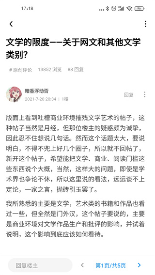 龙空论坛(龙的天空)截图2