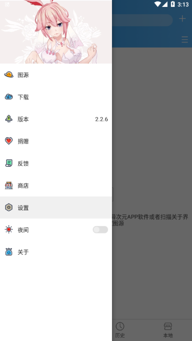 异次元图源大整合截图3