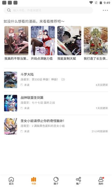 比熊漫画去广告精简版截图1