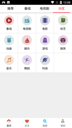 布米米动漫app