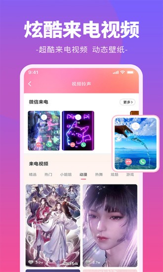 哈屏铃声截图2