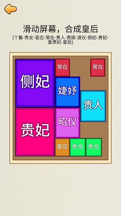 合成皇后安卓版