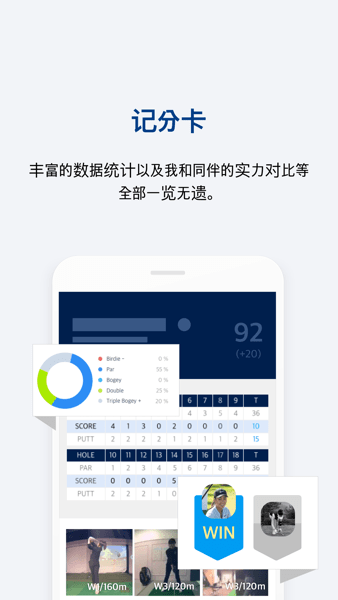 golfzon高尔夫模拟器截图2