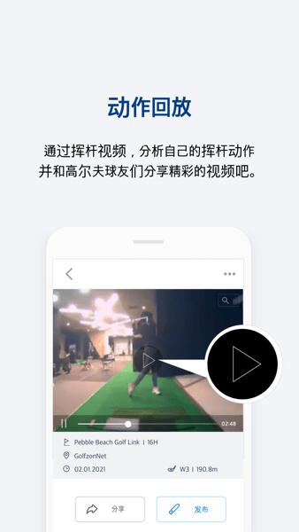 golfzon高尔夫模拟器截图3