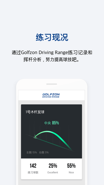 golfzon高尔夫模拟器截图1