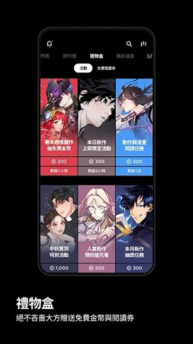 kakaowebtoon台版截图2