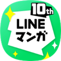 LINE漫画 