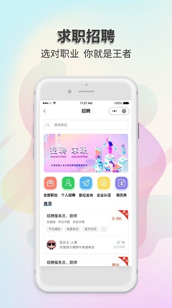 奈曼团截图1