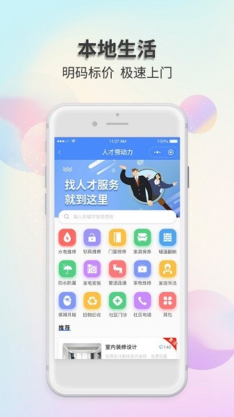 奈曼团截图3