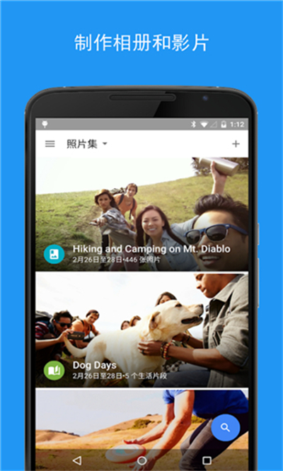 谷歌相册最新版2023截图2