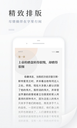 百度阅读截图2