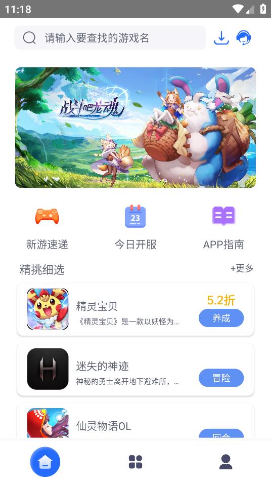 至尊手游正式版截图2