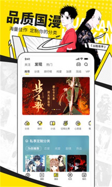 i漫画截图3