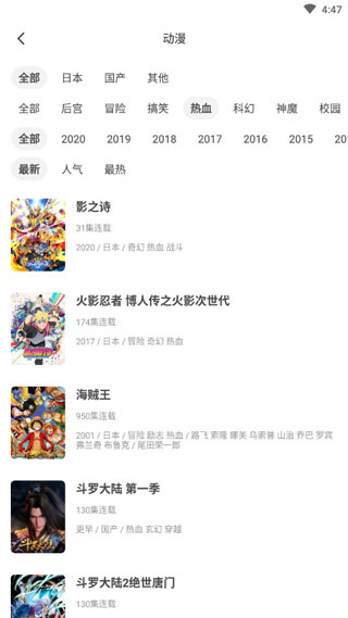 奇奇动漫app移动版截图3