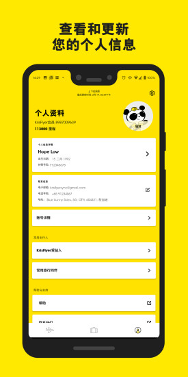 酷航航空(scoot)官方版截图2