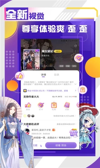 神漫画永久破解版截图1