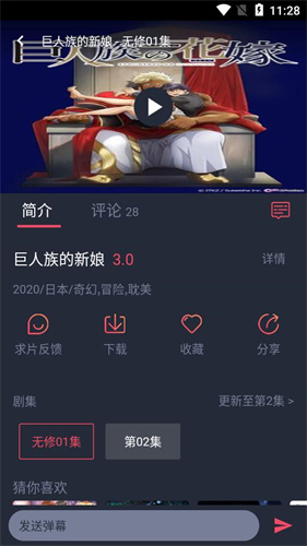 黑白动漫app最新版截图1