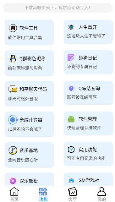 呆仔君截图1