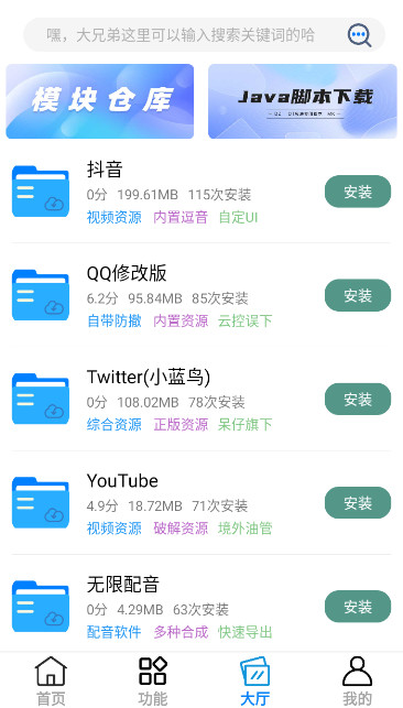 呆仔君截图2