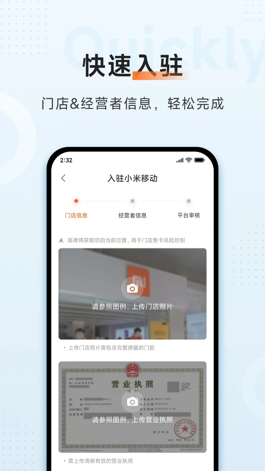 小米移动商家版截图1