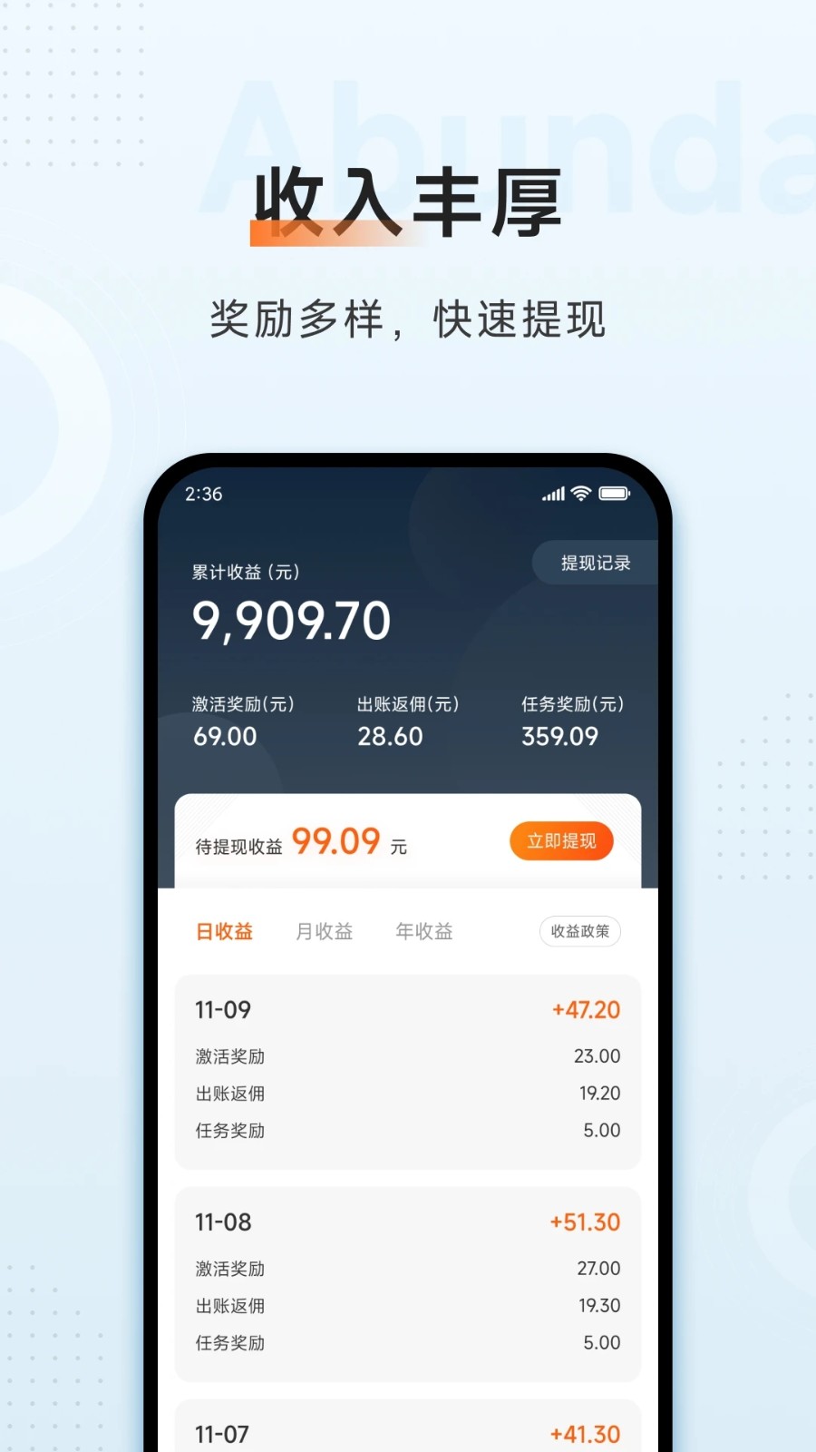 小米移动商家版截图3