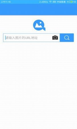 搜狗识图官方版截图2