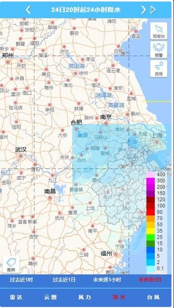 浙江台风发布官方版截图3