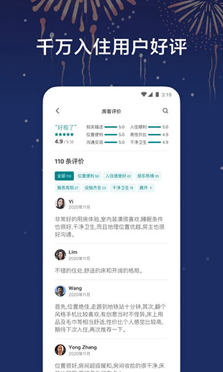 airbnb爱彼迎官方版截图2