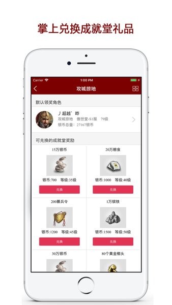 傲世堂助手app官方版截图2