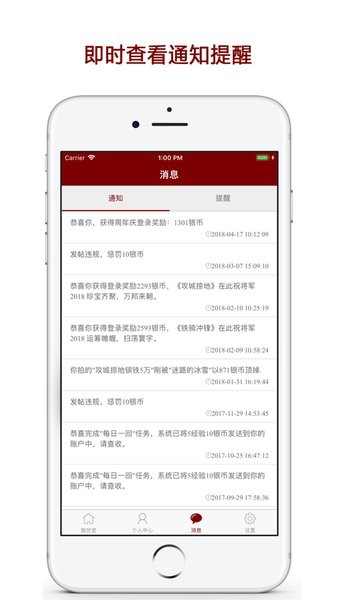 傲世堂助手app官方版