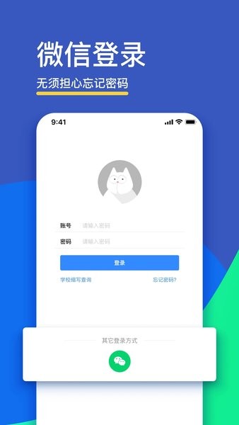 FiF口语训练学生版app截图2