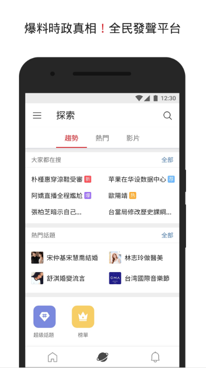 新浪微博国际版app(改名微博轻享版)截图1