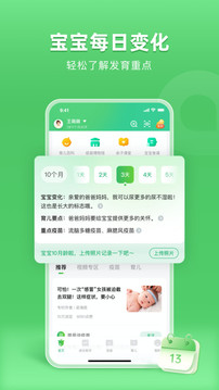 小豆苗app官方版